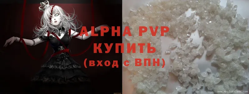 A-PVP крисы CK  Омск 