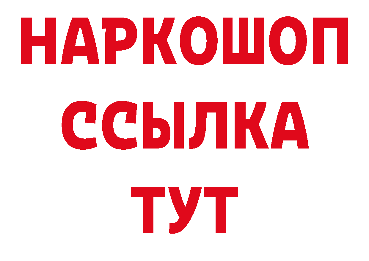 Купить закладку нарко площадка клад Омск